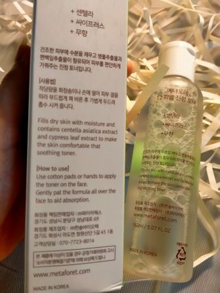 메타포레 12PM 카밍 토너 — 4.5점을 준 리뷰어가 2021년 7월 올린 사용 사진