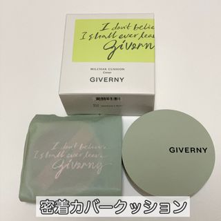 지베르니 밀착 커버 파운데이션 30ml + 밀착 커버 쿠션 본 제품 — 5점을 준 리뷰어가 2023년 9월 올린 사용 사진