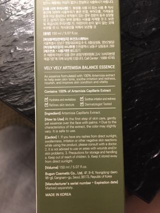 VELY VELY Artemisia Balance Essence — 5점을 준 리뷰어가 2021년 3월 올린 사용 사진