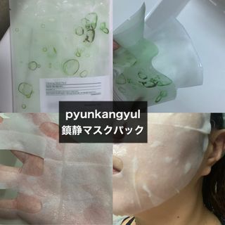 Pyunkang Yul 편강 율 진정 수분 강화 토너 150ml & 진정 마스크팩 10ea — 5점을 준 리뷰어가 2021년 9월 올린 사용 사진