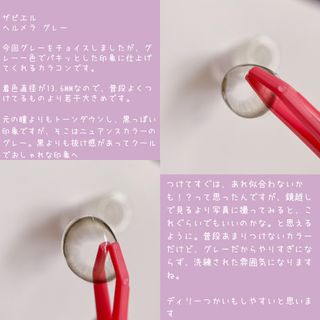 <thepiel> 헤루메라 Hermera — 5점을 준 리뷰어가 2021년 7월 올린 사용 사진