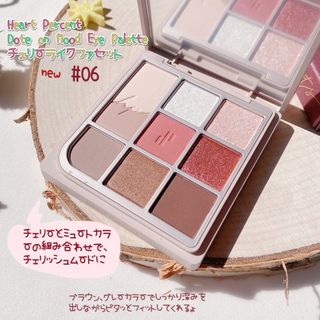 하트퍼센트 Heart Percent Dote on Mood Eye Palette CHERRY-LIKE FACETS — 5점을 준 리뷰어가 2021년 11월 올린 사용 사진