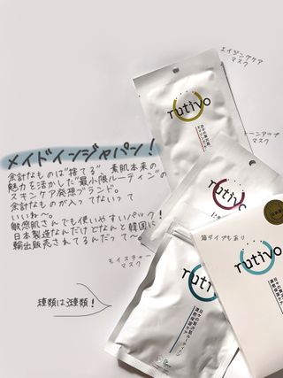 루티보 착감 마스크 팩 세트 (5p+7P/+1P) — 4.5점을 준 리뷰어가 2023년 2월 올린 사용 사진