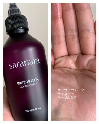 Water Salon Silk Treatment 살라나라, 워터 살롱 실크 트리트먼트 — 5점을 준 리뷰어가 2021년 12월 올린 사용 사진