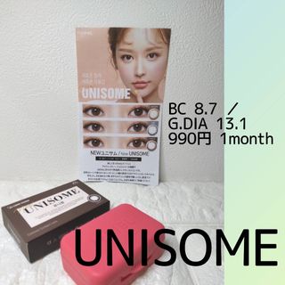 [1 개월용 카라 콘] new 유니사무 New Unisome — 4점을 준 리뷰어가 2021년 7월 올린 사용 사진