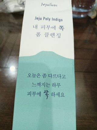 제주인디 폴리인디고 내 피부에 쪽 폼클렌징 — 5점을 준 리뷰어가 2021년 9월 올린 사용 사진