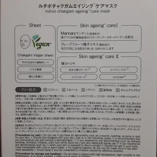 루티보 착감 마스크 팩 세트 (5p+7P/+1P) — 5점을 준 리뷰어가 2023년 2월 올린 사용 사진