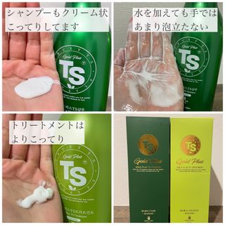 ゴールドプラスセット(シャンプー500g x 1ea/トリートメント500ml X 1ea) — 4점을 준 리뷰어가 2023년 4월 올린 사용 사진