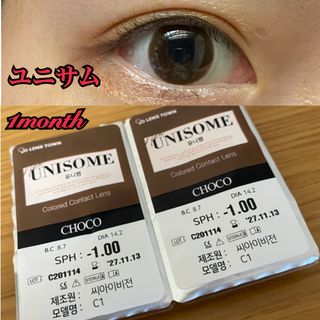 [1 개월용 카라 콘] new 유니사무 New Unisome — 5점을 준 리뷰어가 2021년 7월 올린 사용 사진