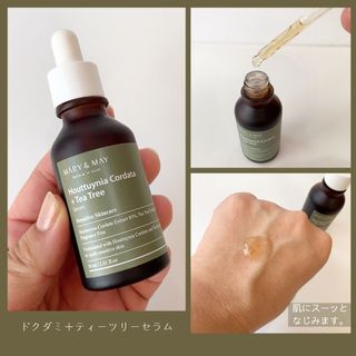 마리엔메이 센서티브 수딩 젤 크림 + 어성초 티트리 추출물 세럼 + 어성초 티트리 모공 클렌징 폼 - 일본어 — 5점을 준 리뷰어가 2021년 9월 올린 사용 사진
