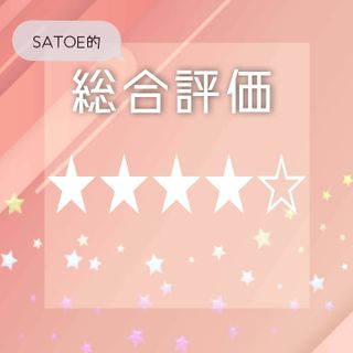 Satoe님이 올린 리뷰 사진 3