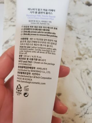 바노바기 코스메틱 바노바기 밀크씨슬 리페어 시카 폼 클렌저 플러스 120ml + 선스크린 플러스 50ml — 5점을 준 리뷰어가 2023년 8월 올린 사용 사진