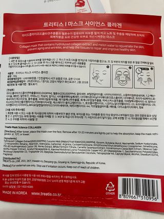 트리티스 [Treatis] Facial Sheet Mask — 5점을 준 리뷰어가 2021년 2월 올린 사용 사진