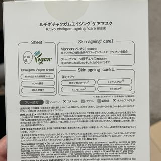 루티보 착감 마스크 팩 세트 (5p+7P/+1P) — 5점을 준 리뷰어가 2022년 12월 올린 사용 사진