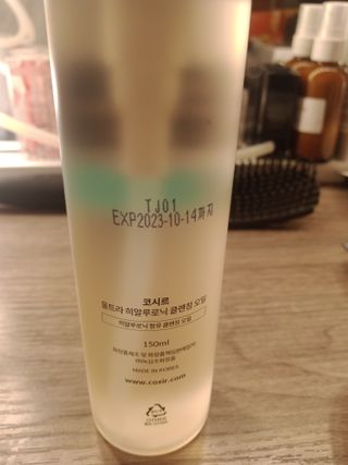 Ultra Hyaluronic Cleansing Oil + Emulsion — 5점을 준 리뷰어가 2021년 10월 올린 사용 사진