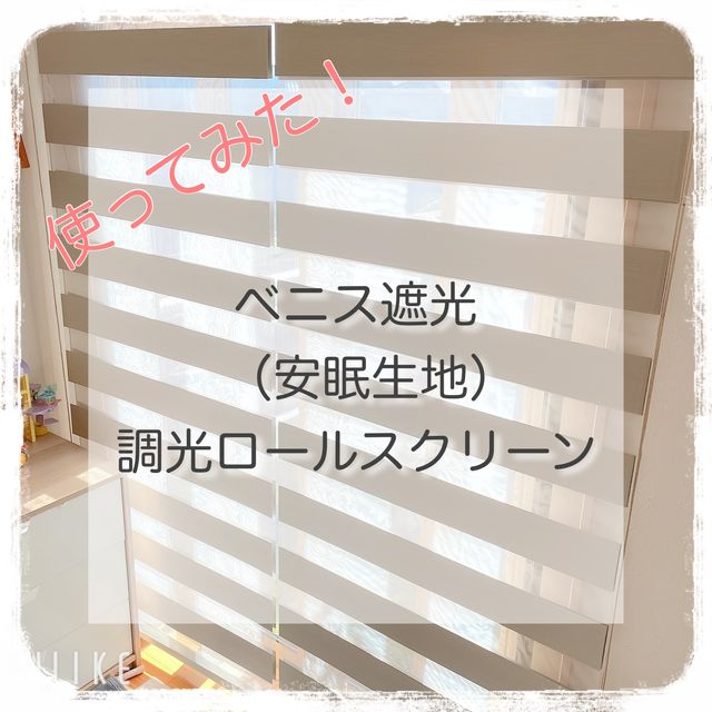 베니스 차광 리뷰 사진