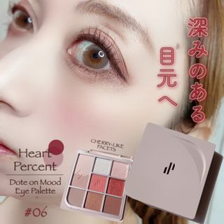 하트퍼센트 Heart Percent Dote on Mood Eye Palette CHERRY-LIKE FACETS — 5점을 준 리뷰어가 2021년 11월 올린 사용 사진