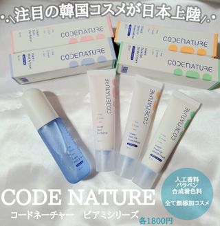 코드네이처 비아미 퍼펙트 케어 4종 — 4.5점을 준 리뷰어가 2021년 7월 올린 사용 사진