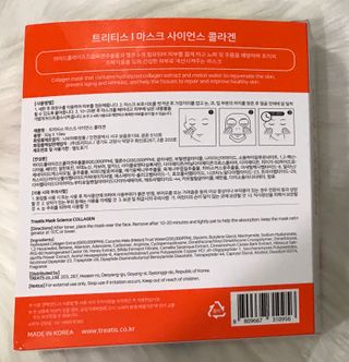 트리티스 [Treatis] Facial Sheet Mask — 5점을 준 리뷰어가 2021년 2월 올린 사용 사진