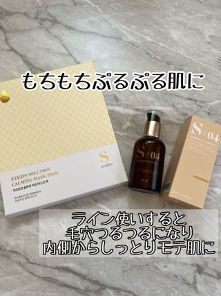 カミングマスクパック, バランスエッセンス — 3.5점을 준 리뷰어가 2022년 7월 올린 사용 사진
