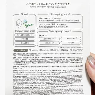 루티보 착감 마스크 팩 세트 (5p+7P/+1P) — 5점을 준 리뷰어가 2023년 2월 올린 사용 사진
