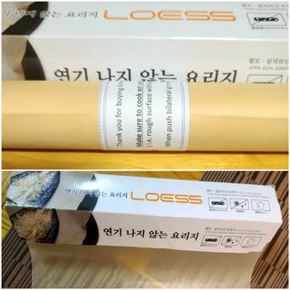 로이스 황토 세라믹 친환경, 무연, 표백되지 않은 천연 펄프 종이 요리 호일 — 5점을 준 리뷰어가 2021년 1월 올린 사용 사진
