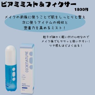 코드네이처 비아미 퍼펙트 케어 4종 — 5점을 준 리뷰어가 2021년 8월 올린 사용 사진