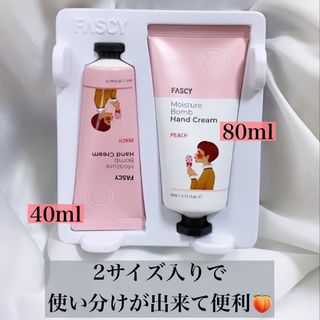 파시 FASCY 高保湿ハンドクリーム40ml+80ml セット — 4점을 준 리뷰어가 2021년 9월 올린 사용 사진