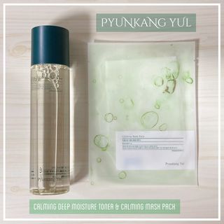 Pyunkang Yul 편강 율 진정 수분 강화 토너 150ml & 진정 마스크팩 10ea — 5점을 준 리뷰어가 2021년 9월 올린 사용 사진