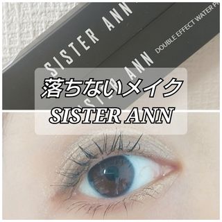 씨스터앤 SISTER ANN 더블 이펙트 워터프루프 아이펜슬 - 11색 — 5점을 준 리뷰어가 2022년 3월 올린 사용 사진