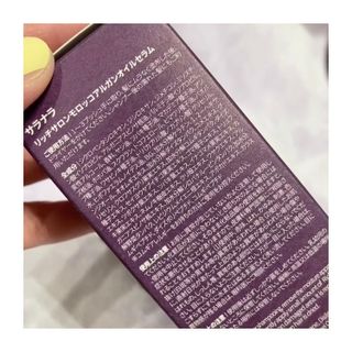Rich Salon Morocco Argan Oil Serum 사라나라, 리치 살롱 모로코알 건 오일 세럼 — 5점을 준 리뷰어가 2023년 5월 올린 사용 사진