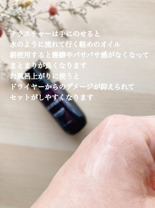 Rich Salon Morocco Argan Oil Serum 사라나라, 리치 살롱 모로코알 건 오일 세럼 — 5점을 준 리뷰어가 2023년 1월 올린 사용 사진