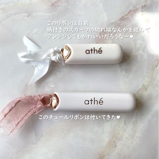 ATHE AUTHENTIC AIRY LIP BALM / 비건립밤 / 어센틱립밤 / 에어리립밤 (수정 요청) — 4점을 준 리뷰어가 2022년 7월 올린 사용 사진