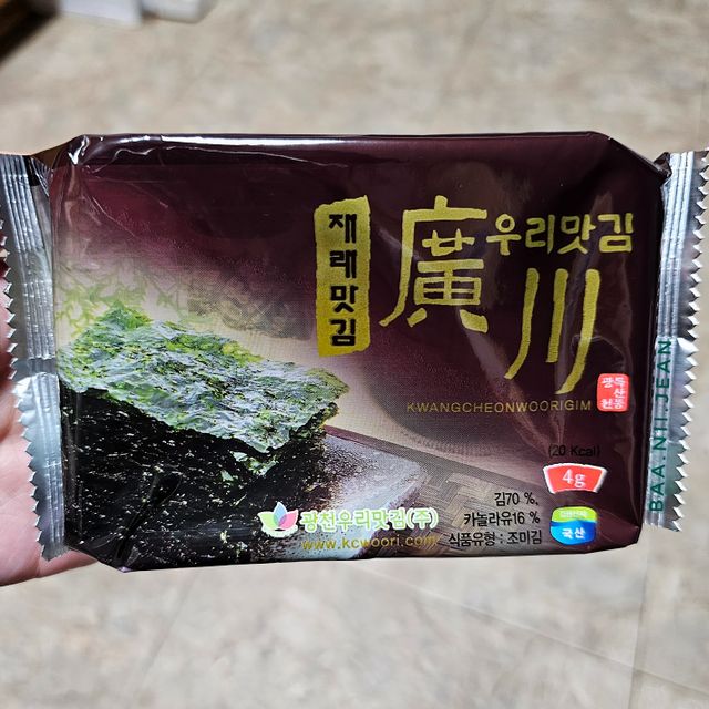 KCWOORIGIM Jaerae Seasoned Nori, Seaweeds Pack of 6 리뷰 사진