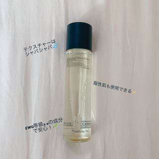 Pyunkang Yul 편강 율 진정 수분 강화 토너 150ml & 진정 마스크팩 10ea — 4점을 준 리뷰어가 2021년 8월 올린 사용 사진