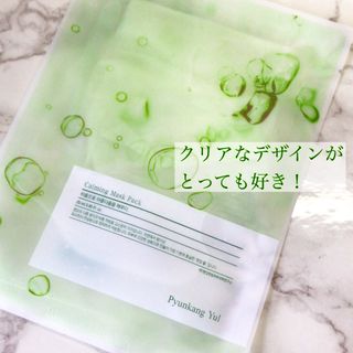 Pyunkang Yul 편강 율 진정 수분 강화 토너 150ml & 진정 마스크팩 10ea — 3점을 준 리뷰어가 2021년 9월 올린 사용 사진