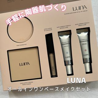 【AK BEAUTY 공식】 도자기 피부 만들기 올인원 베이스 세트 — 4점을 준 리뷰어가 2022년 10월 올린 사용 사진