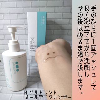코드네이처 엠솔트 락토 2종 — 5점을 준 리뷰어가 2021년 7월 올린 사용 사진
