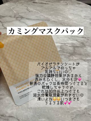 カミングマスクパック, バランスエッセンス — 3.5점을 준 리뷰어가 2022년 7월 올린 사용 사진