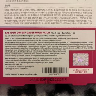 이지듀 DW-EGF 멀티 페이셜 시트 마스크 - 0.53 FL OZ 4EA — 5점을 준 리뷰어가 2021년 8월 올린 사용 사진