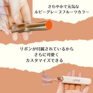 ATHE AUTHENTIC AIRY LIP BALM / 비건립밤 / 어센틱립밤 / 에어리립밤 (수정 요청) — 4.5점을 준 리뷰어가 2022년 7월 올린 사용 사진