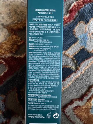 바시엘 BACIEL 바시엘 하이드라 베리어 시카 에센스 토너 — 5점을 준 리뷰어가 2021년 9월 올린 사용 사진