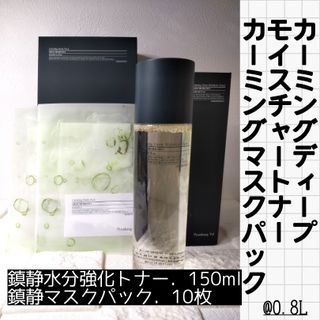 Pyunkang Yul 편강 율 진정 수분 강화 토너 150ml & 진정 마스크팩 10ea — 4점을 준 리뷰어가 2021년 9월 올린 사용 사진
