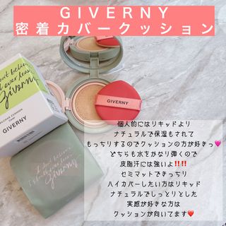 지베르니 밀착 커버 파운데이션 30ml + 밀착 커버 쿠션 본 제품 — 3점을 준 리뷰어가 2023년 9월 올린 사용 사진