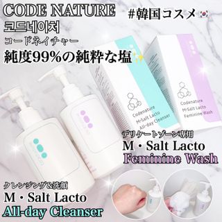 코드네이처 엠솔트 락토 2종 — 4.5점을 준 리뷰어가 2021년 7월 올린 사용 사진