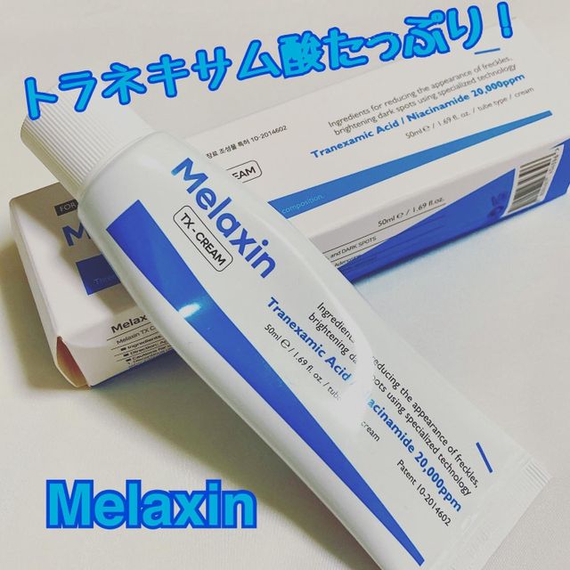 멜락신 TX 크림 50ml 리뷰 사진