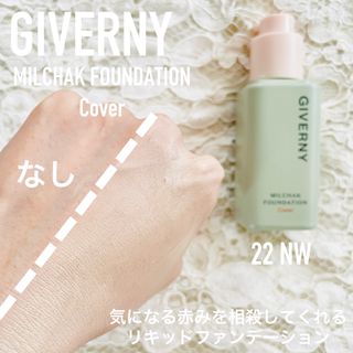 지베르니 밀착 커버 파운데이션 30ml + 밀착 커버 쿠션 본 제품 — 4.5점을 준 리뷰어가 2023년 9월 올린 사용 사진
