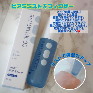코드네이처 비아미 퍼펙트 케어 4종 — 5점을 준 리뷰어가 2021년 6월 올린 사용 사진