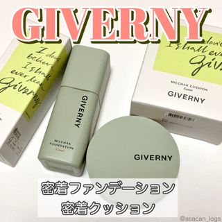 지베르니 밀착 커버 파운데이션 30ml + 밀착 커버 쿠션 본 제품 — 5점을 준 리뷰어가 2023년 9월 올린 사용 사진
