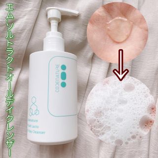 코드네이처 엠솔트 락토 2종 — 4점을 준 리뷰어가 2021년 7월 올린 사용 사진
